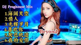 Beyond DJ Remix Song - 海阔天空, 情人, 光辉岁月, 喜欢你, 灰色轨迹, 真的爱你 - Proghouse Mix