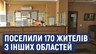 У кропивницькому готелі поселили 170 жителів з інших областей