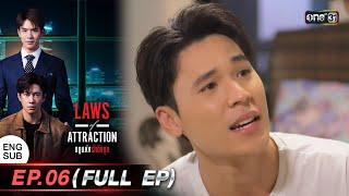 (ENG SUB) Laws of Attraction กฎแห่งรักดึงดูด Ep.06 (Full Ep) | 19 ส.ค. 66 | one31