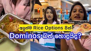 ඔන්න කාලාම බැලුවා  #rice #biryani #mexicanfood #food #srilanka #cheese #biriyani #dominos #review