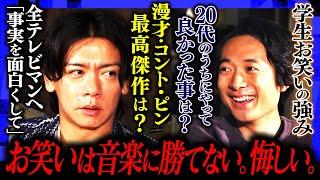 【野田クリスタル×友田オレ】年齢差15歳…意外な共通点「賞レース優勝してもあまり感動しない」 #焚き火で語る