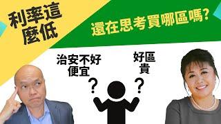 2022地產經紀入門視頻。地產經紀培訓：聖地牙哥房地產市場最新動態（09/2020）。建友地產集團資深San Diego地產經紀人Jean Riley分享San Diego房地產市場分析。