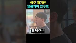 그거 하나 내 줘