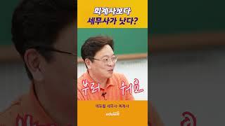 세무사무소를 차린 이유