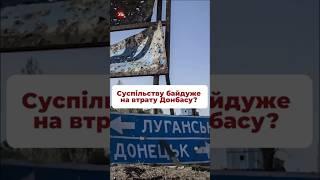 Просування росіян на Донеччині принесе великі проблеми для України #курахове #покровськ #ткач #зсу