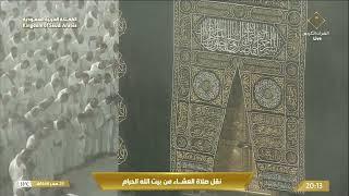 2nd Sep 2024 Makkah 'Isha Sheikh Dosary