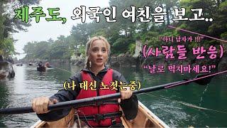 대신 노 젓는 외국인 여친을 보고, 사람들이 소리친 이유