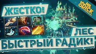 ЛЕСНОЙ ВК И ФАСТ РАДИАНС! | WRAITH KING DOTA 2