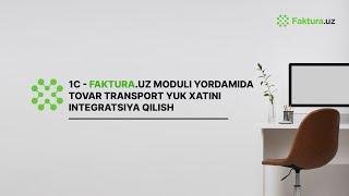 1С - FAKTURA.UZ moduli yordamida tovar-transport yuk xatini integratsiya qilish