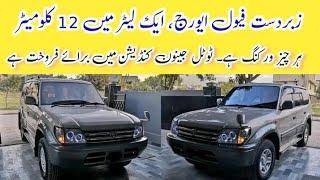 Toyota Prado Total Genuine Car | Excellent Fuel Average | Prado Price in Pakistan