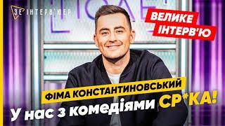 "Я ВИСТУПАВ перед пУТІНИМ!" Фіма КОНСТАНТИНОВСЬКИЙ | ВІЙНА, збори та колеги-зрадники