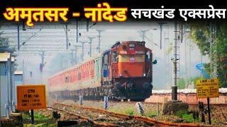 Amritsar To Nanded Sachkhand Express Train // सचखंड एक्सप्रेस // Indian Railways