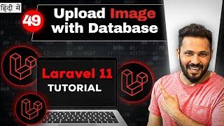 Laravel 11 tutorial in Hindi #49 Upload images with Database