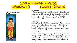 1.50 - Part-1  - ஒல்லையாறி - ollaiyARi - Thevaram class (தமிழ்)