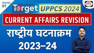 TARGET UPPCS 2024 | UPPCS Current Affairs Yearly Compilation | UPPCS Prelims Exam | Drishti PCS