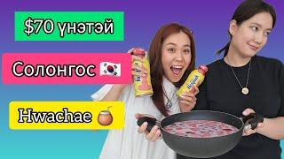 Тамын Гал Тогоо with Сувдаанаа