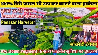 मात्र 10 लाख में न्यू लॉन्च Panesar G-60 Combine 2024 | Panesar Mini Multicrop Combine Harvester