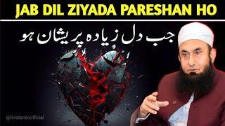 Jab Dil Pareshhan Ho Very Emotional Bayan By Molana Tariq Jameel #viralvideo