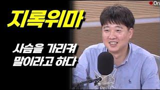이준석 "두려움 없이 앞으로 나가라"
