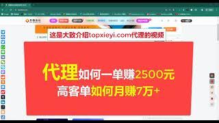 至强协议软件全站代理加盟介绍:教你搭建自己的协议软件品牌网站平台