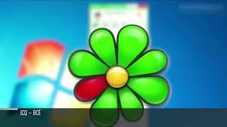 Прощай, легенда! ICQ ушла навсегда