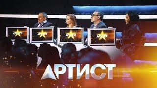 Шоу "Артист". Интерактивный проект. 3-й выпуск, эфир от 19.09.2014. Full HD