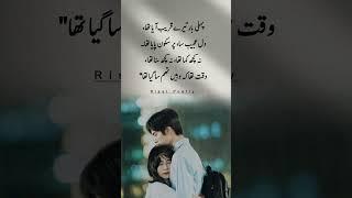 Pehli bar teri Qareeb aya tha  #shayari #poetry #urdu #poetryurdu