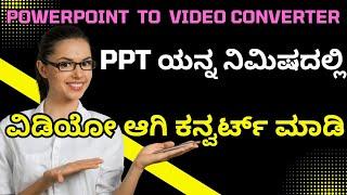 How to Convert PPT to Video Using AI in Minutes! | PowerPoint to Video Converter in Kannada