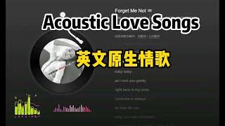 Acoustic Love Songs / Top English Acoustic Cover Songs  适合读书工作放松的好听音乐