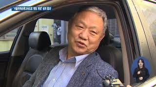 “서울외곽순환고속도로, 이제 수도권 제1순환고속도로로”