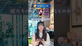 【1分でわかる！FGO】『第21回　2000！？』2000種類以上ある概念礼装。宝具威力アップやスター獲得など、NPチャージ以外のおすすめ概念礼装をご紹介！ #shorts