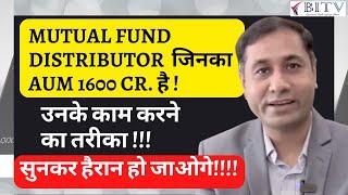 Mutual Fund Distributors Manage 1600 Cr. AUM - Surprising Techniques Revealed! |  BITV