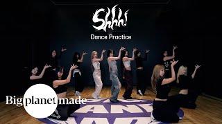 VIVIZ (비비지) - 'Shhh!' Dance Practice (Fix ver.)