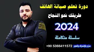 مقتطفات من محتوى دورة السوفتوير المدفوعة لعام 2024