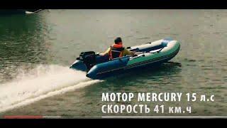 ПИЛОТ М-330 - видео обзор от ПервогоЛодочного моторной лодки из ПВХ ткани и впечатления от модели.