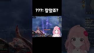 ???: 잡았죠?
