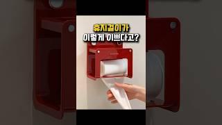 무타공 부착식 휴지걸이 (제품번호 : 887번)