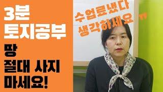 맹지의 운명은 딱 두가지입니다.