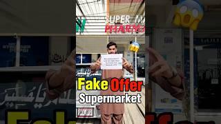 Fake offer in supermarket | gone wrong |.              #haiderjanivlogs #minivlog #viralvideo