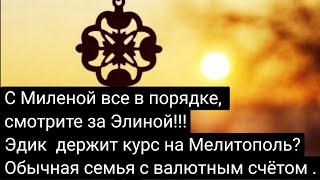 Эдуард Адамян обзор. Фон для Ваших домашних дел.