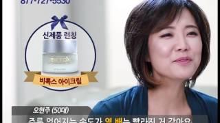 VEE TOX 2nd PHASE 30SEC HYUNJOO OH Version with Eye Cream