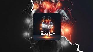 Neyr__خاينة__(Music Officiel)