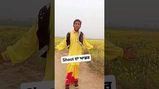 Shoot DA ਆਡਰ Ho Gya Sonu situ wale nu  #comedyvideo #funnyshorts #trending #funnyvideo #memes