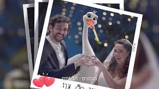 לאומית שירותי בריאות פרסומת ביטוח סיעוד חתונה