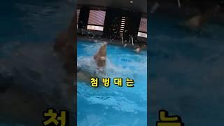 초보 수영인 98%가 잘못하고 있는 자유형 발차기