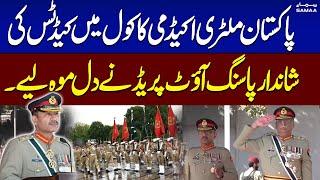 Pakistan Military Academy Passing Out Parade | Pakistan Army | SAMAA TV