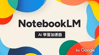 2500 萬個字的震撼！Google 打造的核彈級 AI 完美整合各路資料，學習「從亂到通」只需一瞬間！