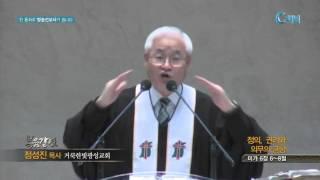 거룩한빛광성교회 정성진 목사 - 정의, 권리와 의무의 균형