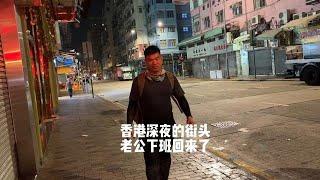 再婚放弃工作跟你到香港打拼，凌晨3点等你下夜班，你没让我输！【小雅原創】