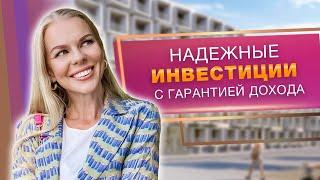 Надежная инвестиционная стратегия 2020